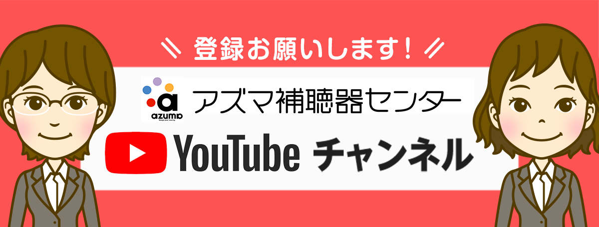 YouTubeで配信してます