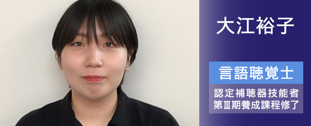 大江裕子